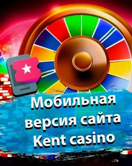 android kent casino
